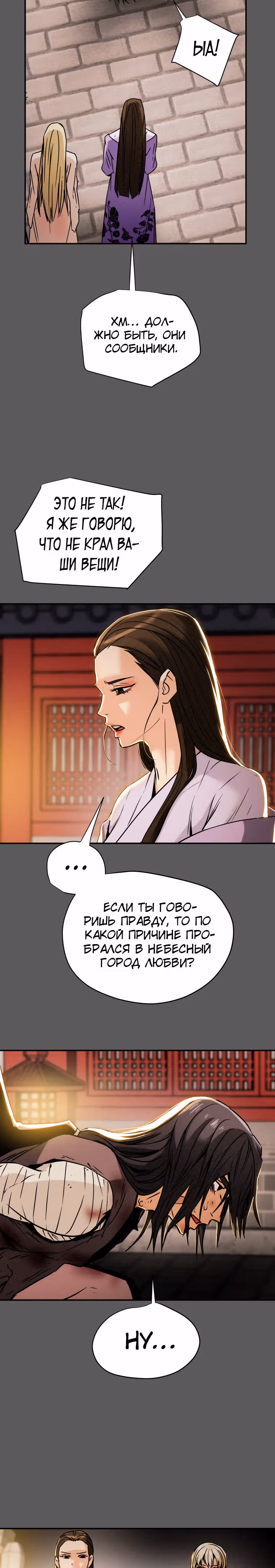 Военный раб, ставший мастером боевых искусств — Том 1 · Глава 4, страница 59