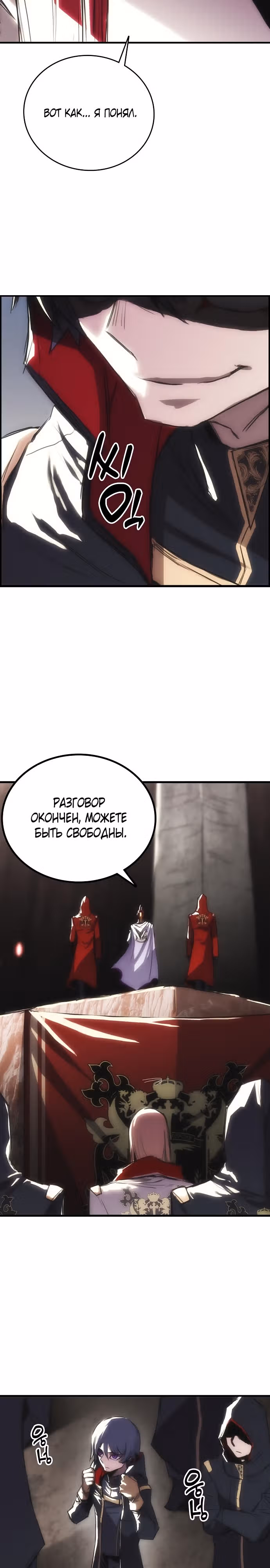 Возвращение способностей охотничьего пса — Том 1 · Глава 8, страница 13