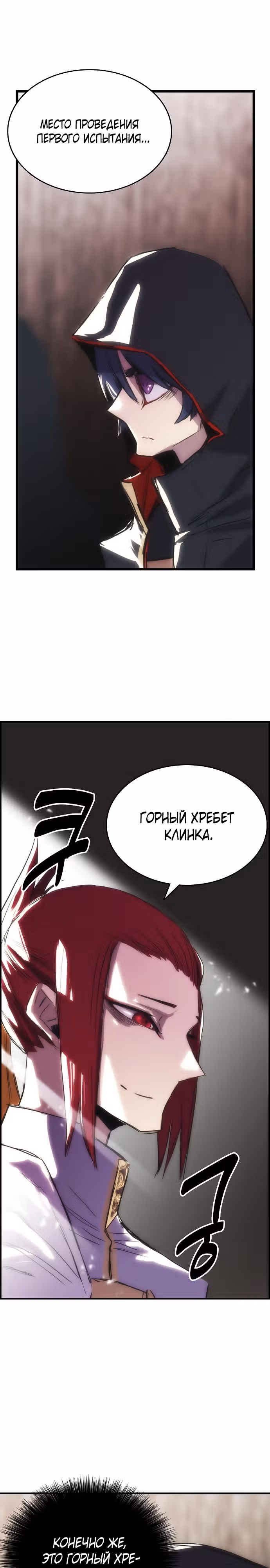 Возвращение способностей охотничьего пса — Том 1 · Глава 8, страница 4
