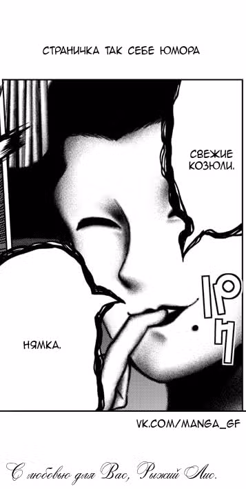 Сайт волшебниц — Том 12 · Глава 95, страница 18
