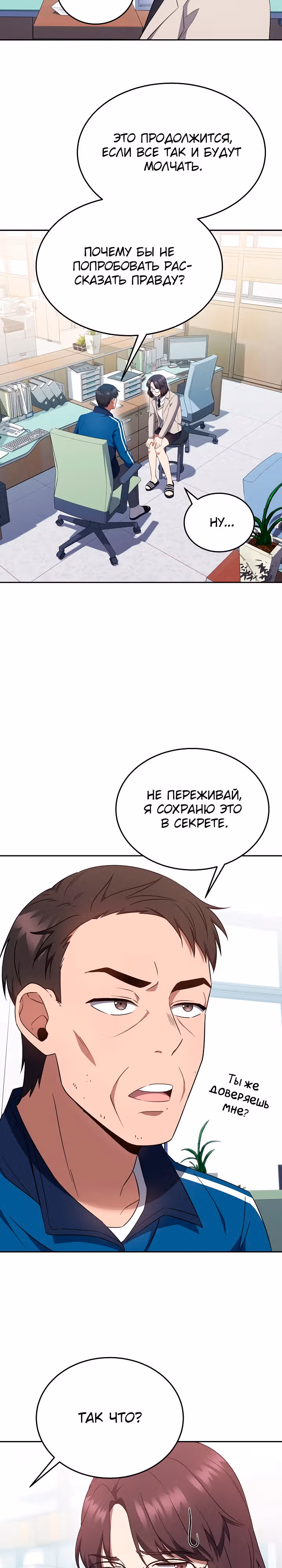Рассвет предшественника — Том 1 · Глава 7, страница 33