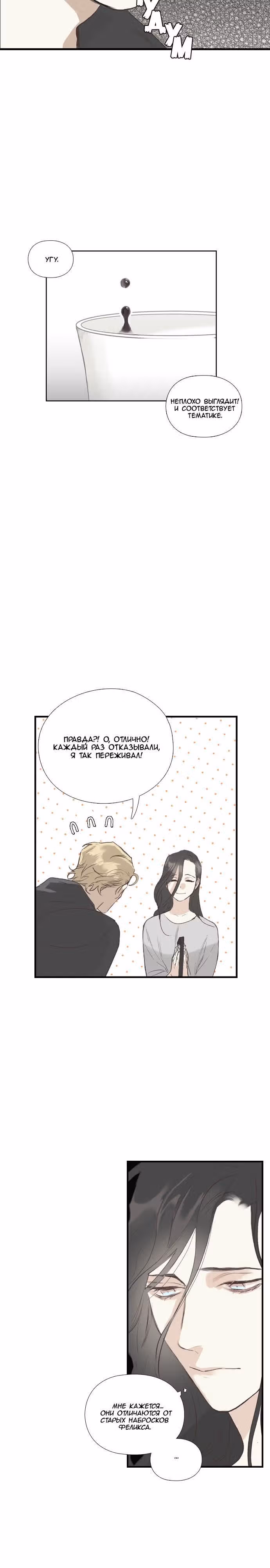 Лоплоп — Том 1 · Глава 6, страница 5
