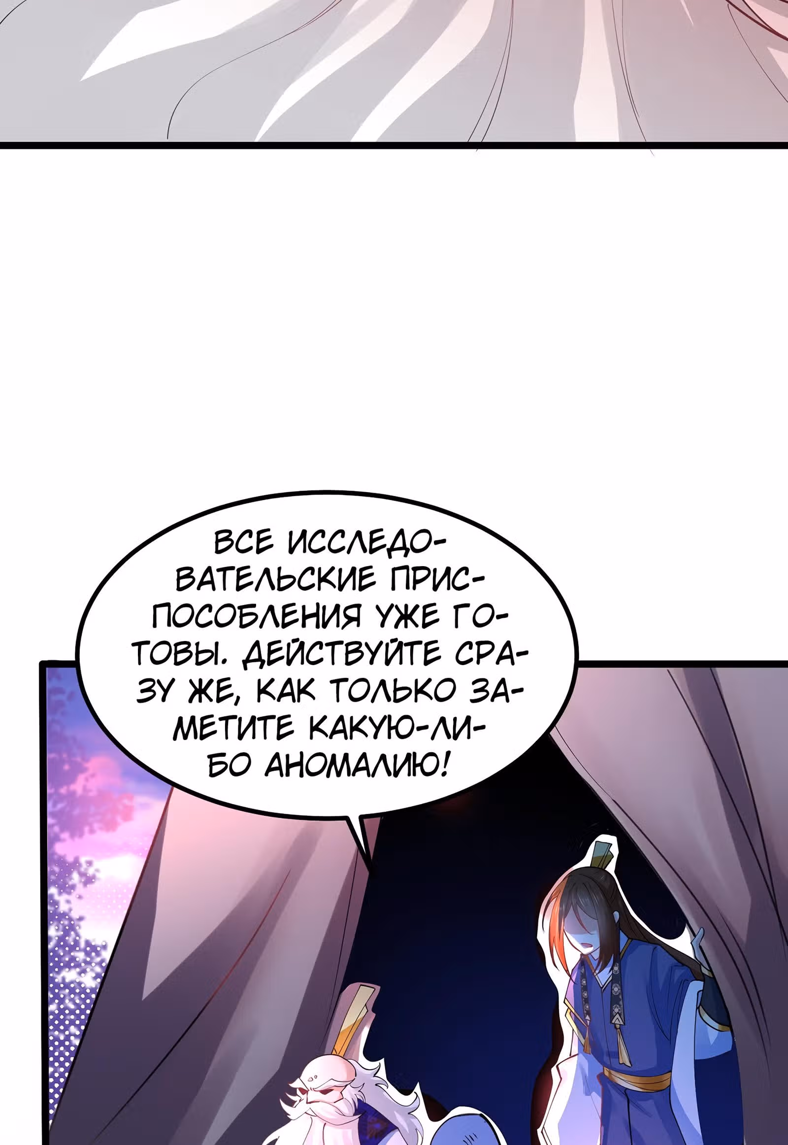 Божественный меч хаоса (Ремейк) — Том 1 · Глава 39, страница 15