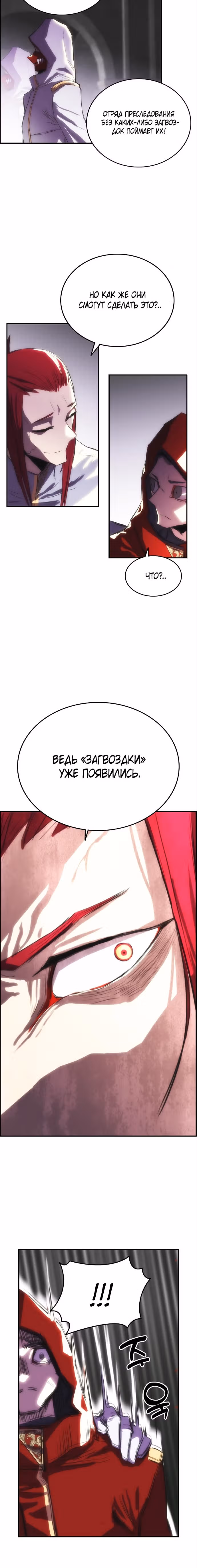 Возвращение способностей охотничьего пса — Том 1 · Глава 10, страница 24