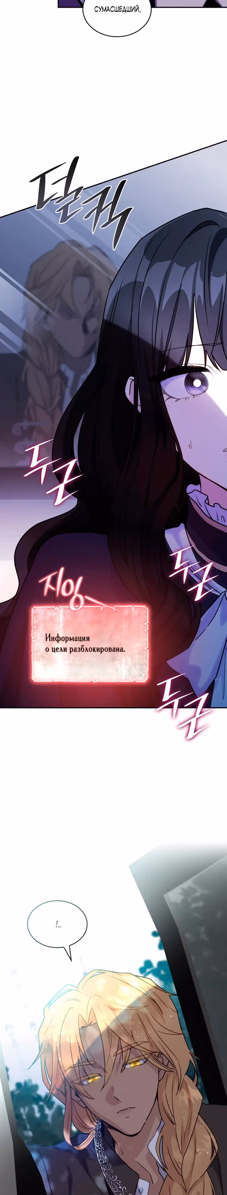 Гибель ценой одержимости — Том 1 · Глава 4, страница 8