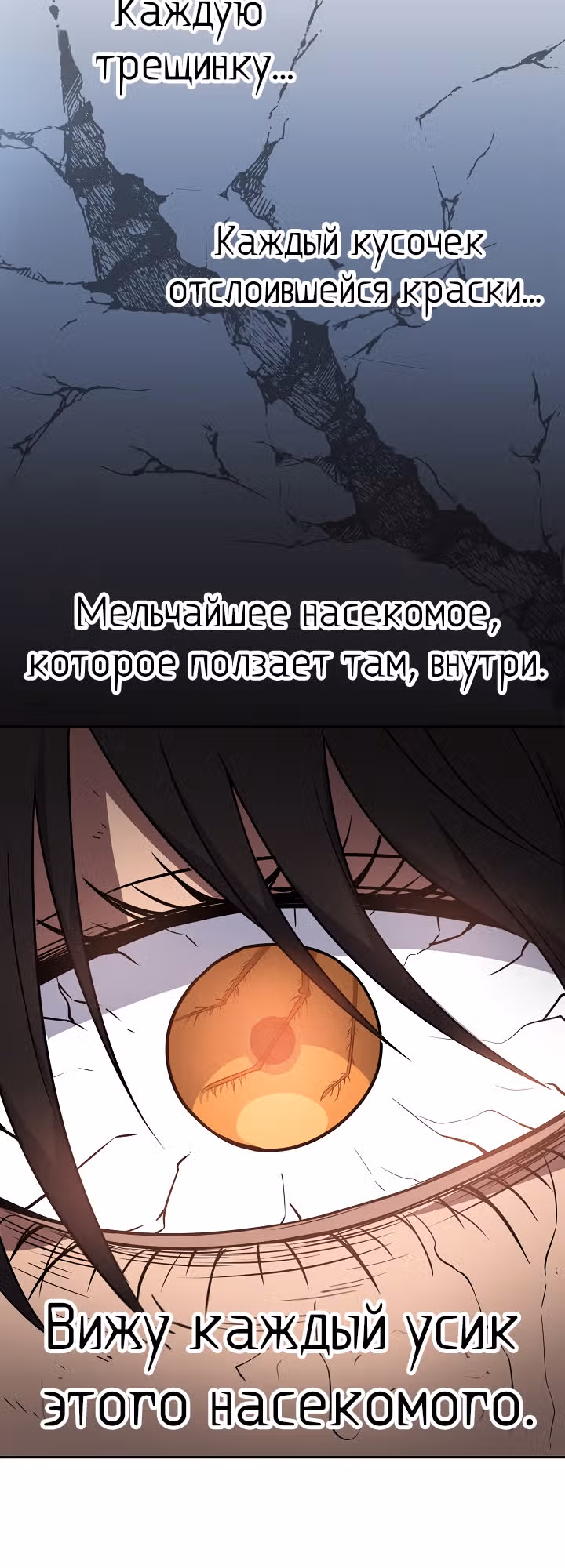 Рассвет предшественника — Том 1 · Глава 8, страница 16
