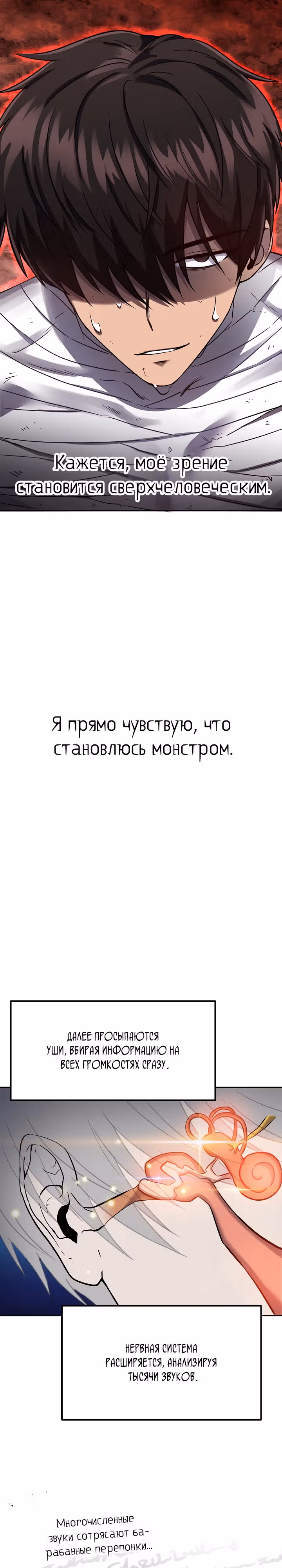 Рассвет предшественника — Том 1 · Глава 8, страница 18