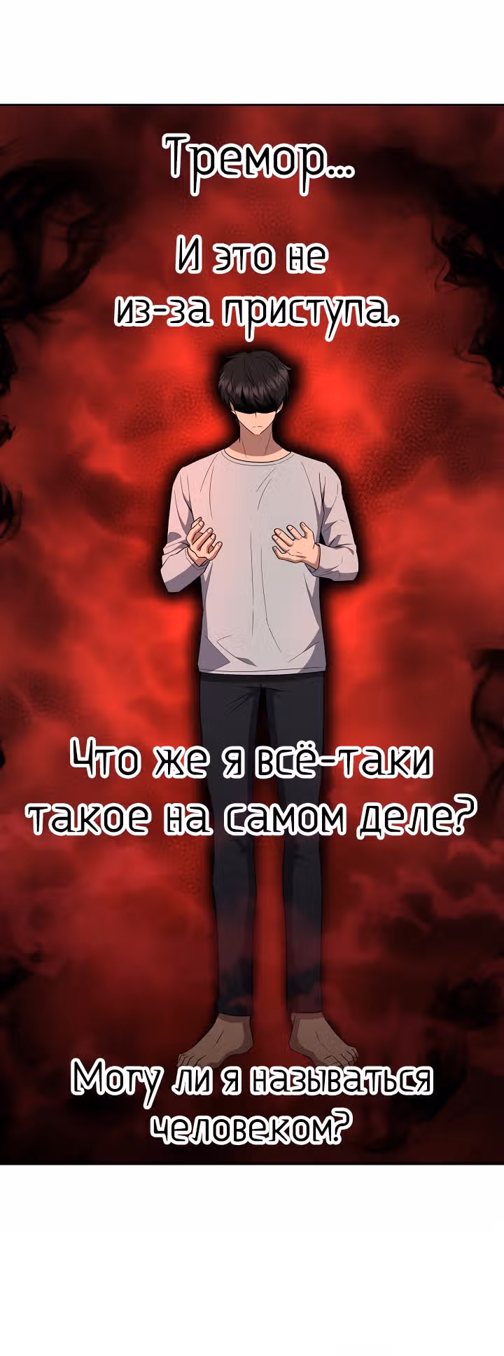Рассвет предшественника — Том 1 · Глава 8, страница 22