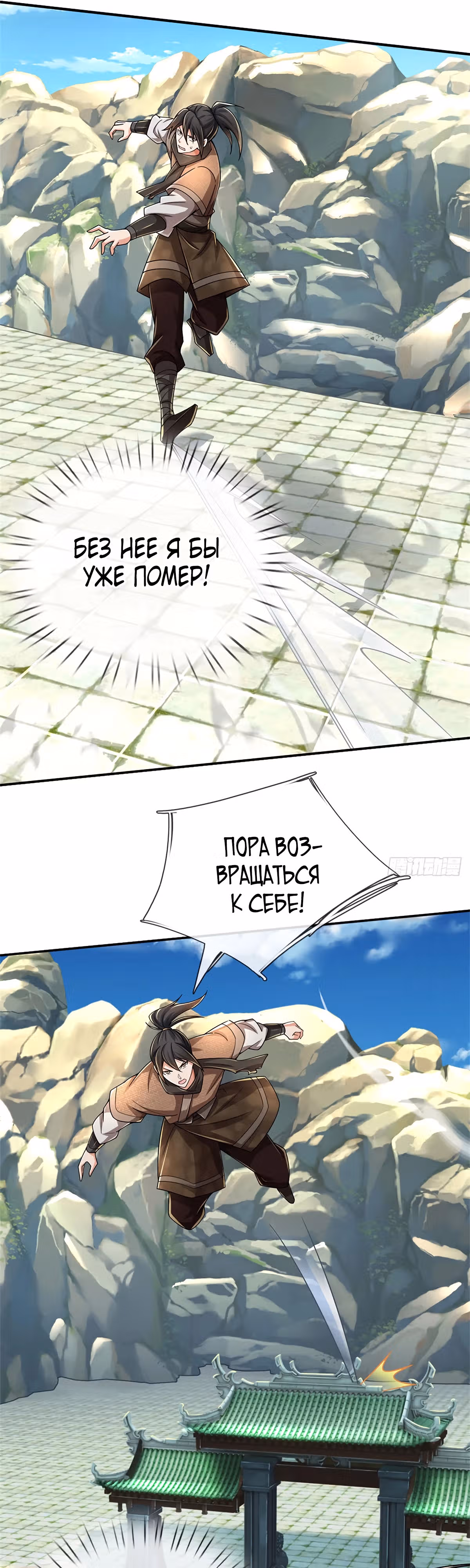 В мире Постапокалипсиса мне нет равных! — Том 1 · Глава 5, страница 12