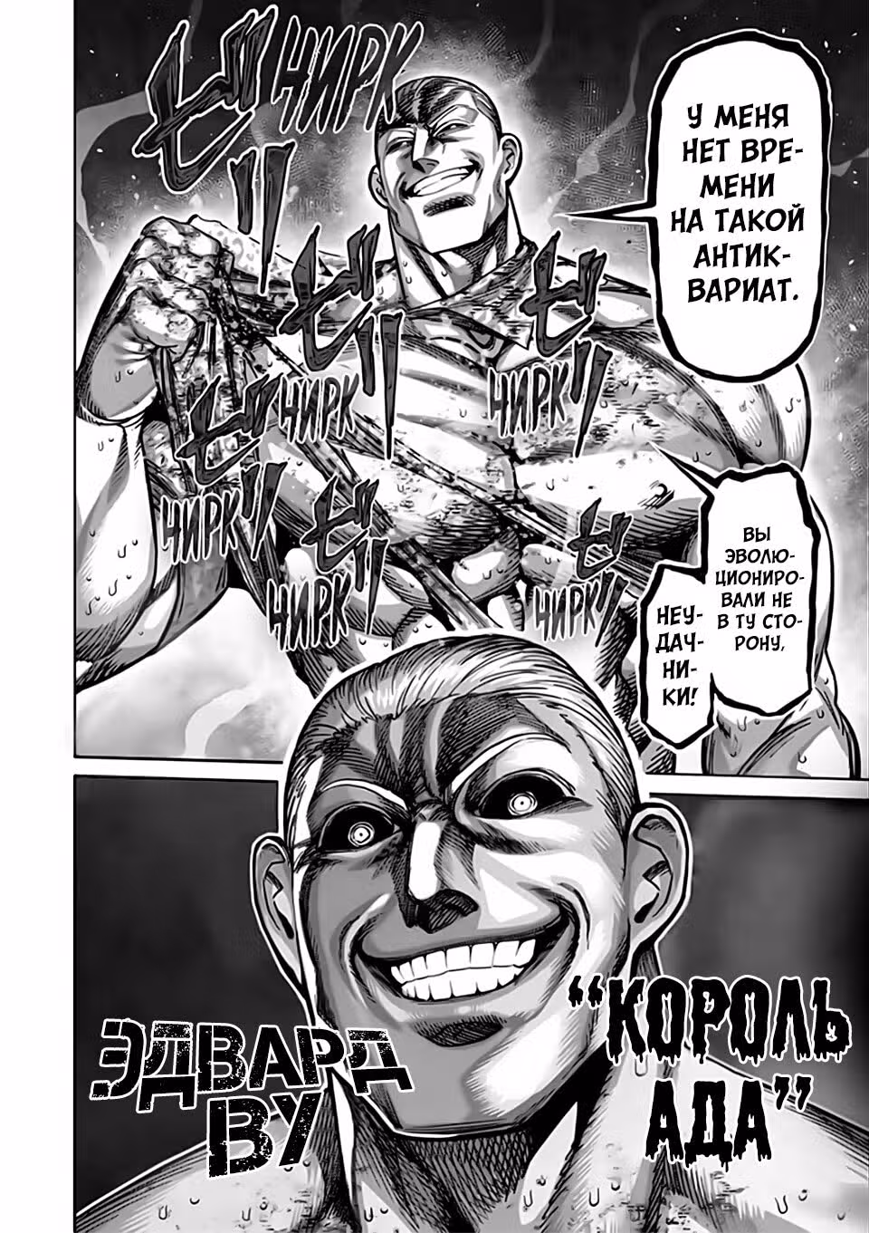 Кэнган Омега — Том 12 · Глава 140, страница 17