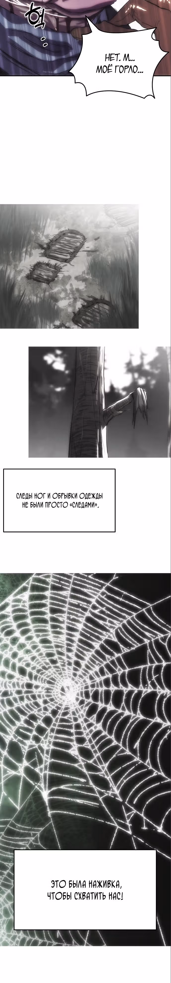 Возвращение способностей охотничьего пса — Том 1 · Глава 11, страница 15