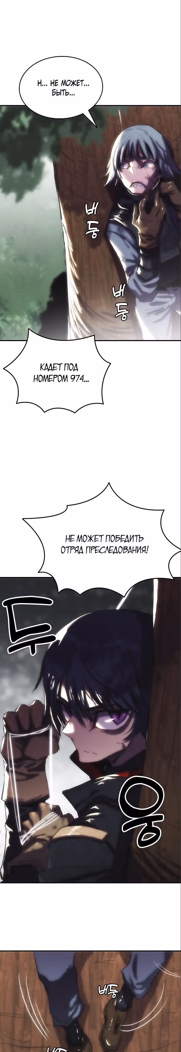 Возвращение способностей охотничьего пса — Том 1 · Глава 11, страница 16