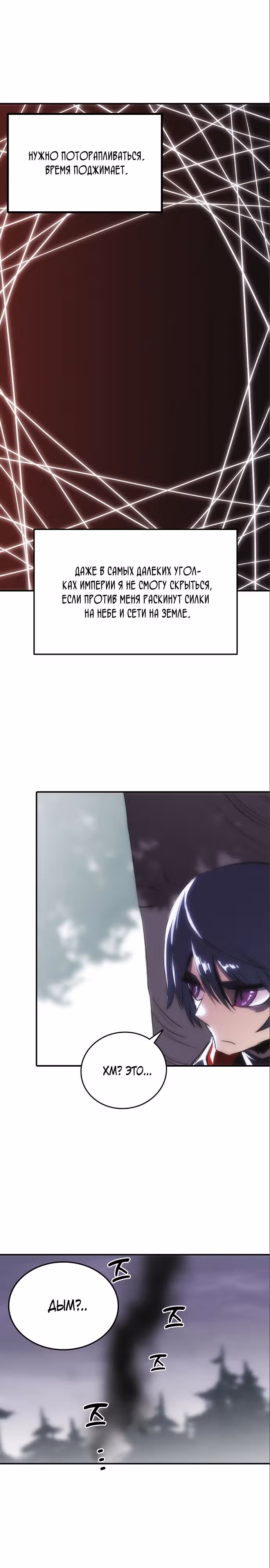 Возвращение способностей охотничьего пса — Том 1 · Глава 11, страница 21