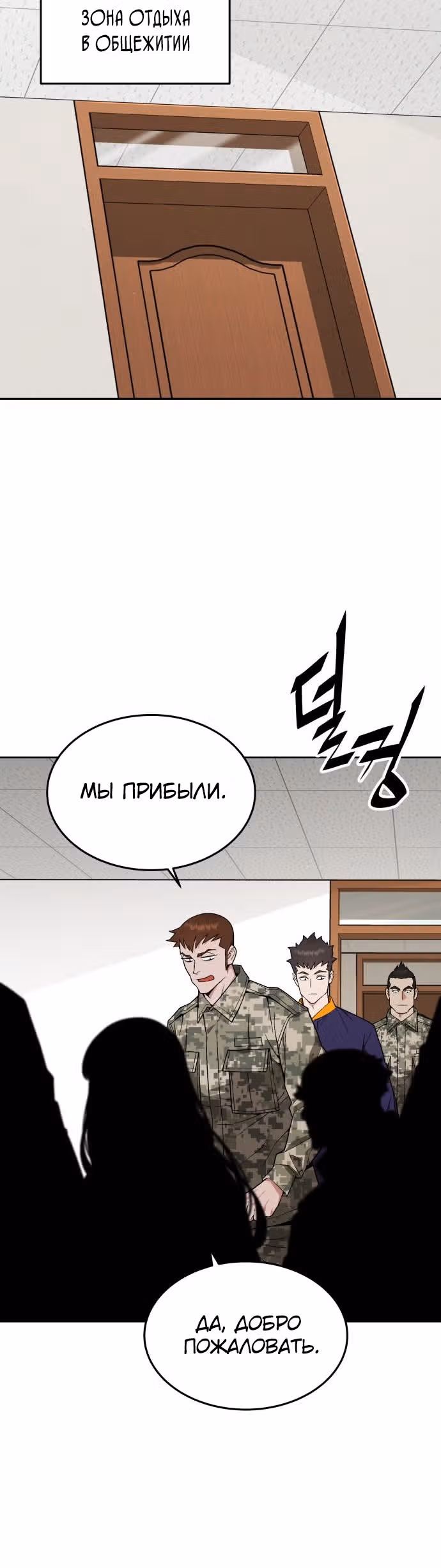 Апокалиптическое пробуждение шеф-повара — Том 1 · Глава 21, страница 13