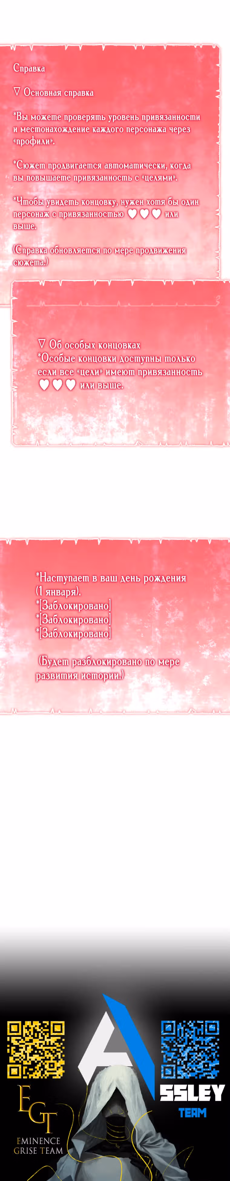 Гибель ценой одержимости — Том 1 · Глава 6, страница 27
