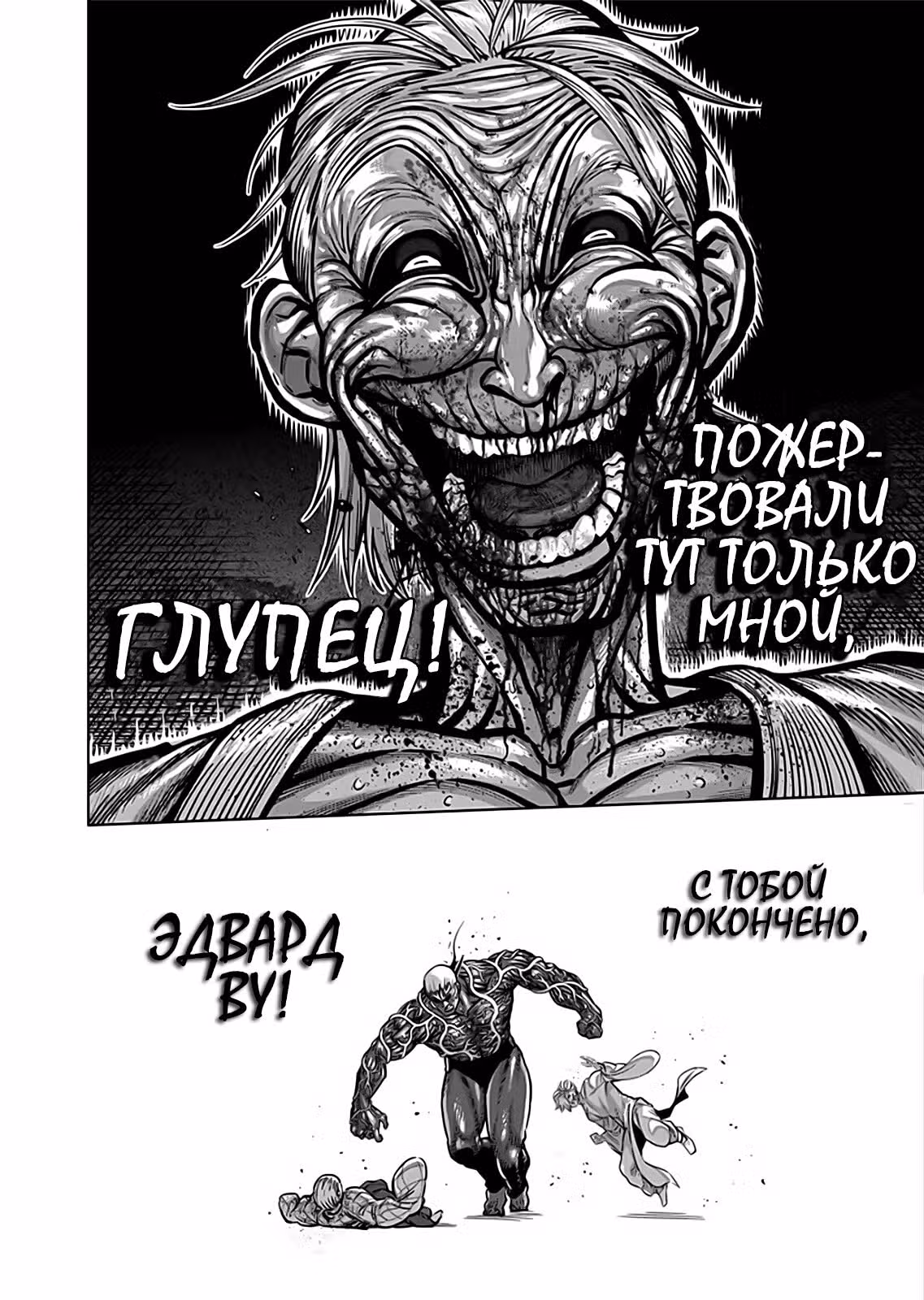 Кэнган Омега — Том 12 · Глава 143, страница 17