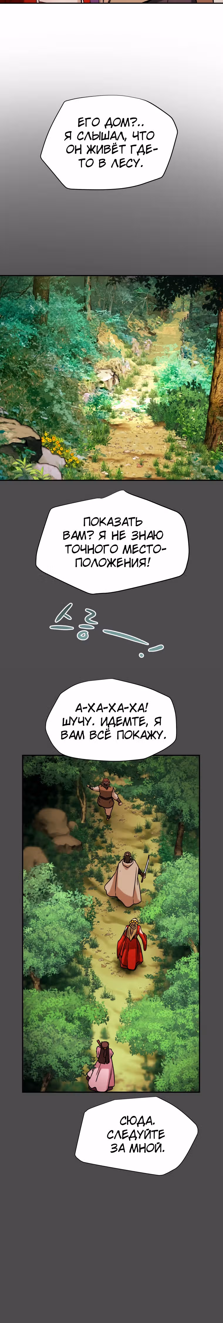 Военный раб, ставший мастером боевых искусств — Том 1 · Глава 6, страница 6