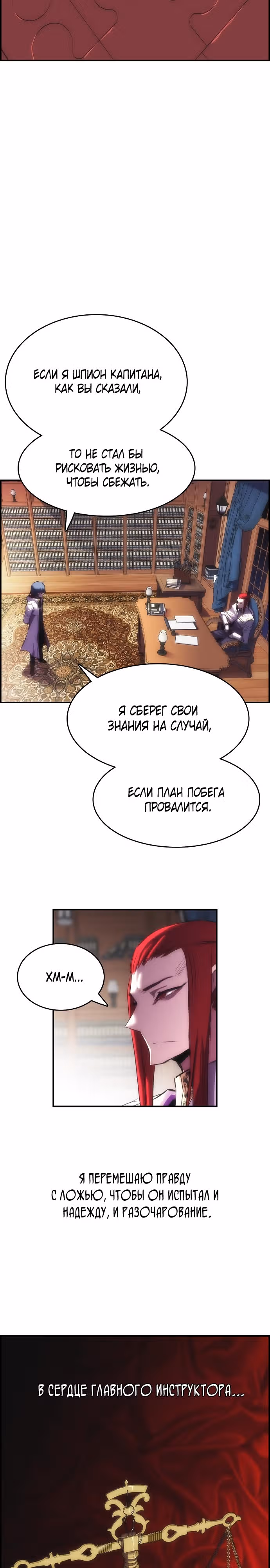 Возвращение способностей охотничьего пса — Том 1 · Глава 15, страница 14