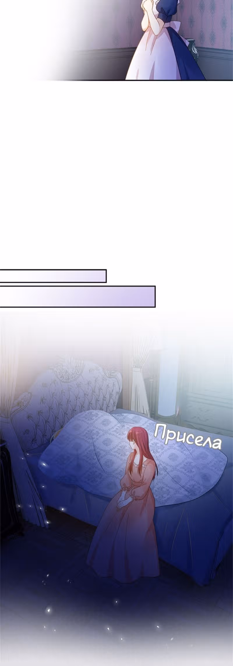 Даже Дьяволица может измениться — Том 2 · Глава 135, страница 13