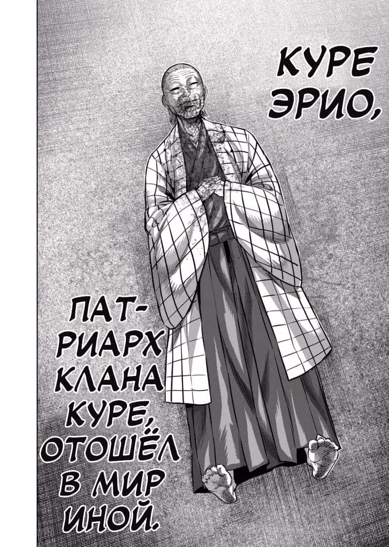 Кэнган Омега — Том 12 · Глава 145, страница 14