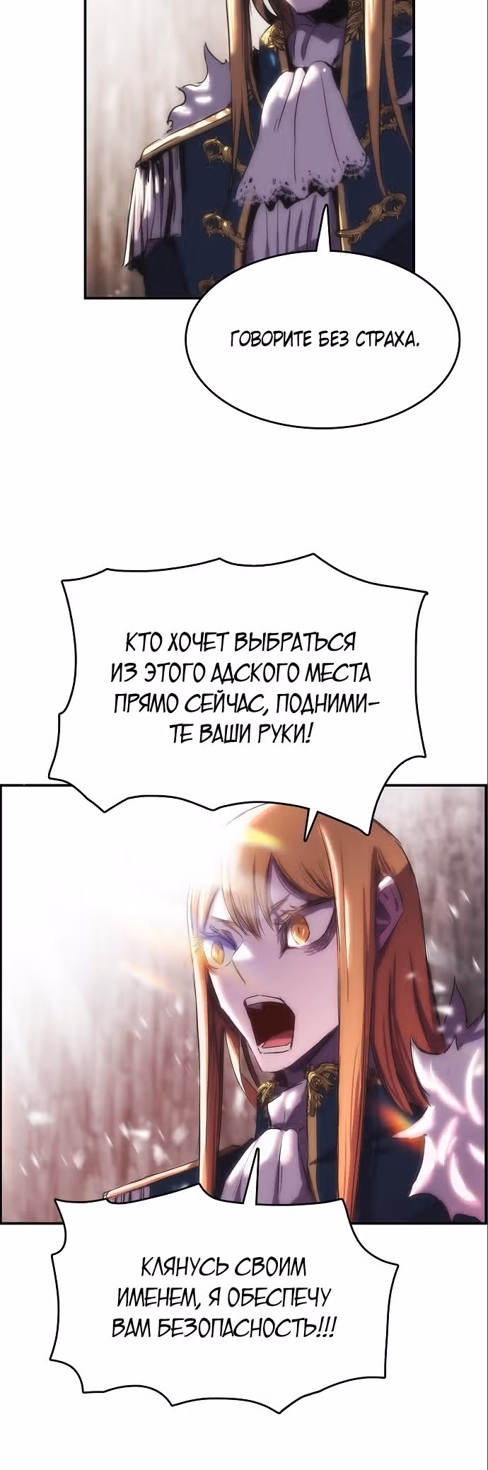 Возвращение способностей охотничьего пса — Том 1 · Глава 16, страница 20
