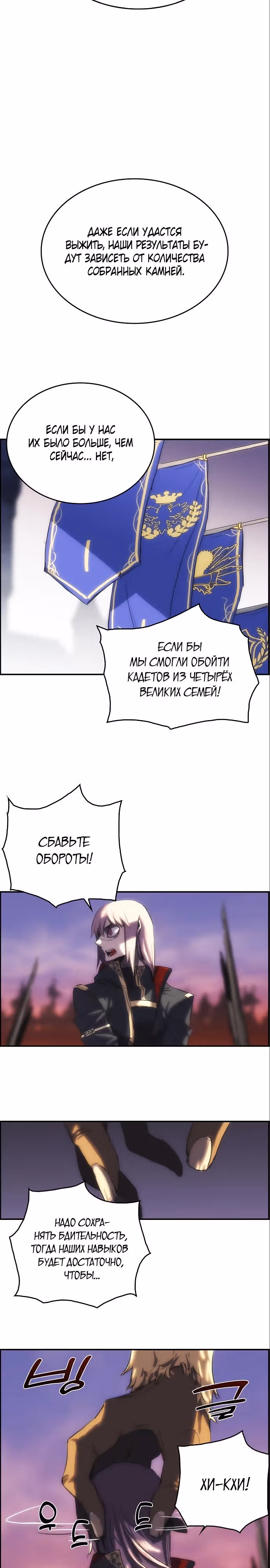 Возвращение способностей охотничьего пса — Том 1 · Глава 16, страница 7