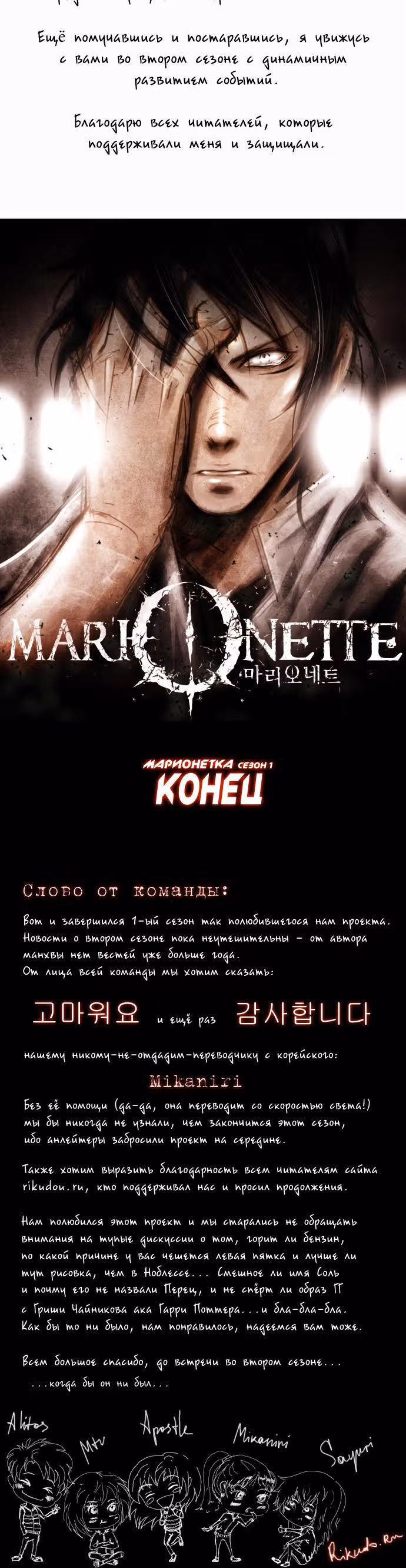 МАРИОНЕТКА — Том 1 · Глава 25, страница 4