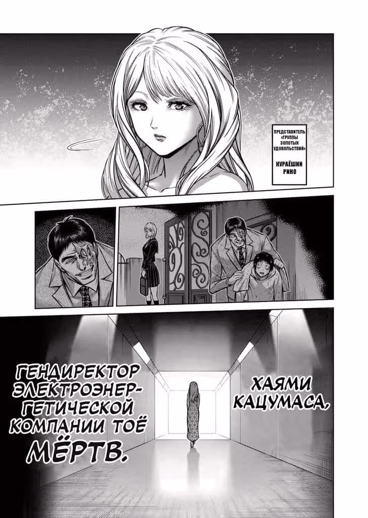 Кэнган Омега — Том 12 · Глава 146, страница 13