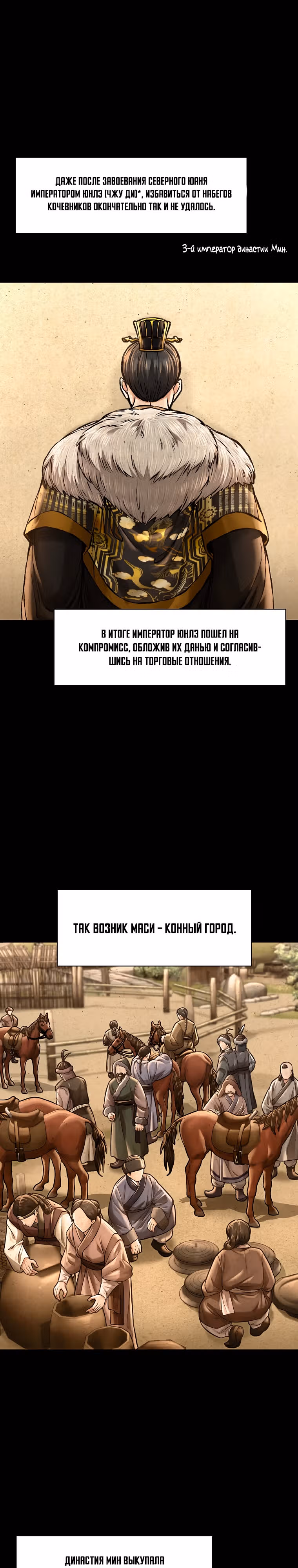 Наращивание мышц в Чосоне — Том 1 · Глава 40, страница 1