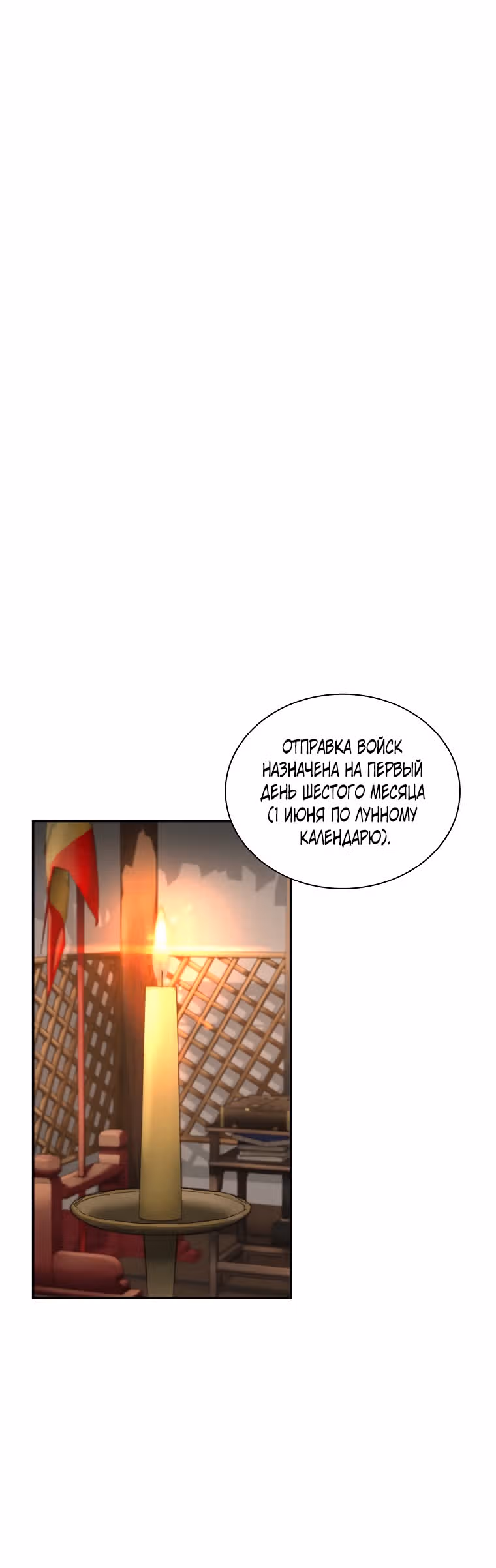 Наращивание мышц в Чосоне — Том 1 · Глава 40, страница 27