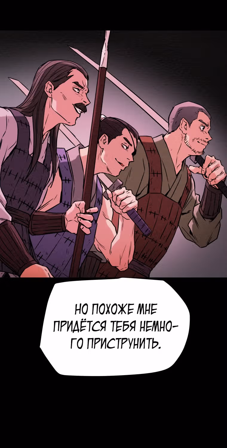Военный раб, ставший мастером боевых искусств — Том 1 · Глава 7, страница 15