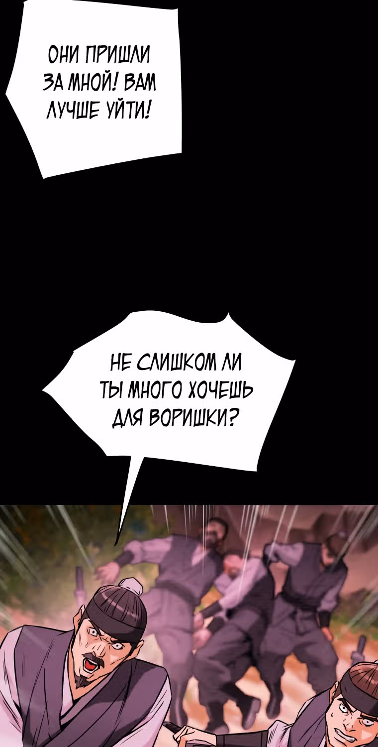 Военный раб, ставший мастером боевых искусств — Том 1 · Глава 7, страница 17