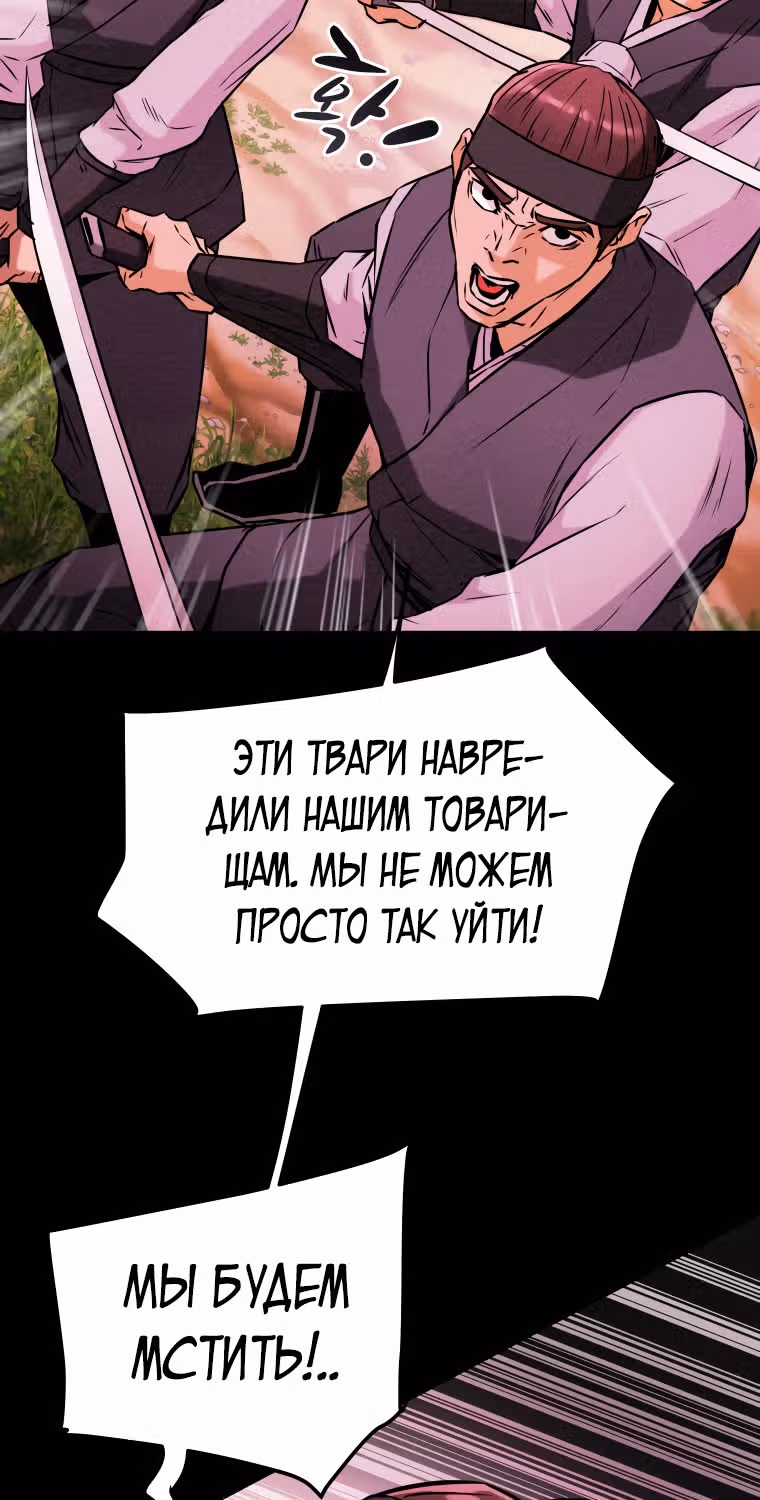 Военный раб, ставший мастером боевых искусств — Том 1 · Глава 7, страница 18