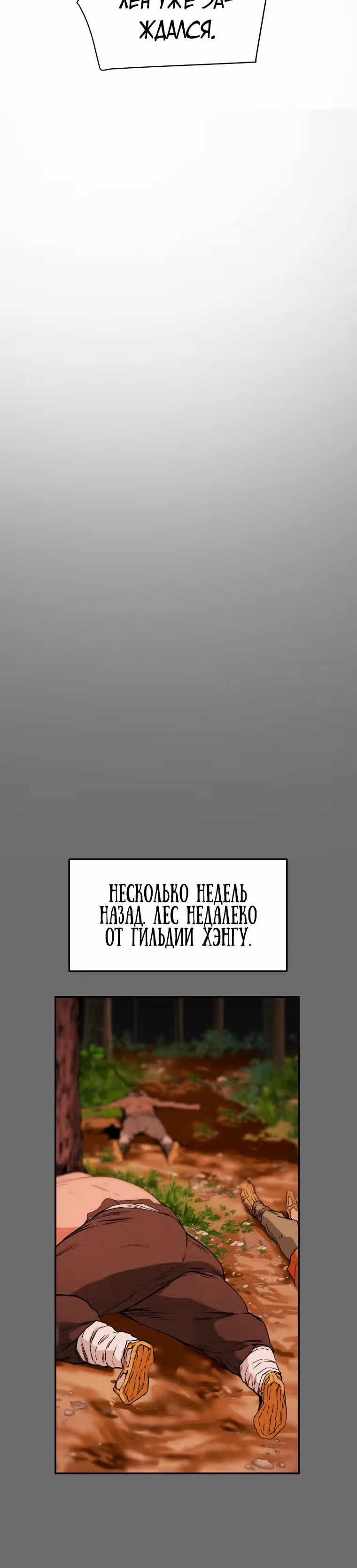 Военный раб, ставший мастером боевых искусств — Том 1 · Глава 7, страница 4