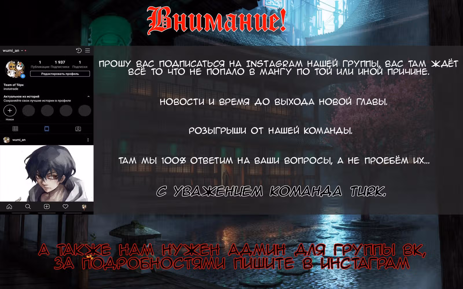 Маска Правды — Том 1 · Глава 68, страница 13