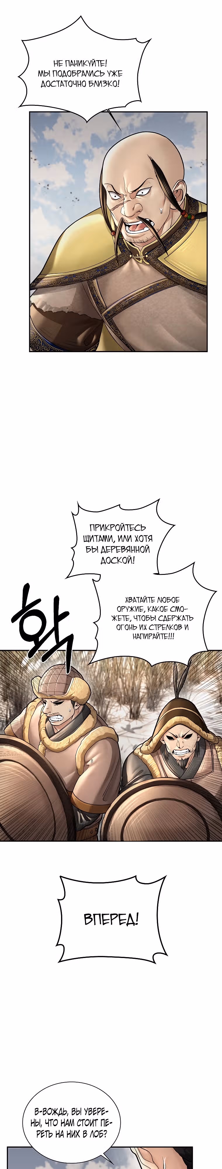 Наращивание мышц в Чосоне — Том 1 · Глава 42, страница 15