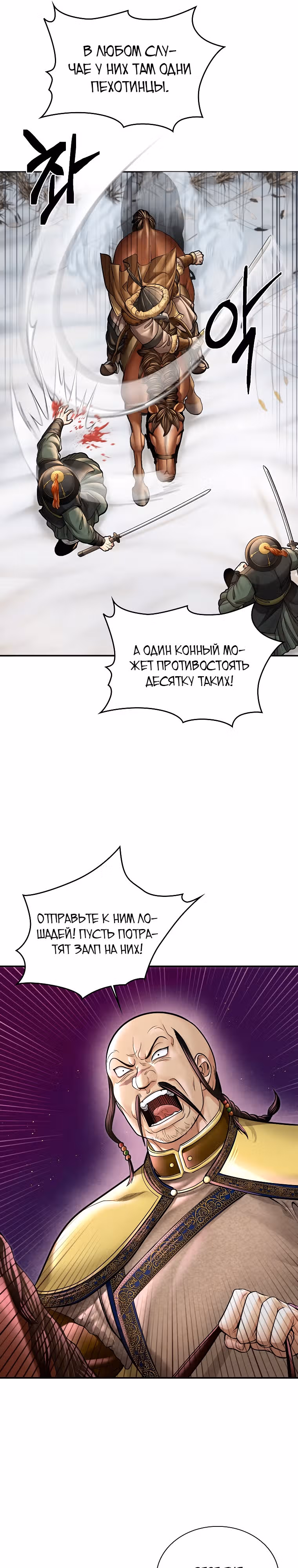 Наращивание мышц в Чосоне — Том 1 · Глава 42, страница 17