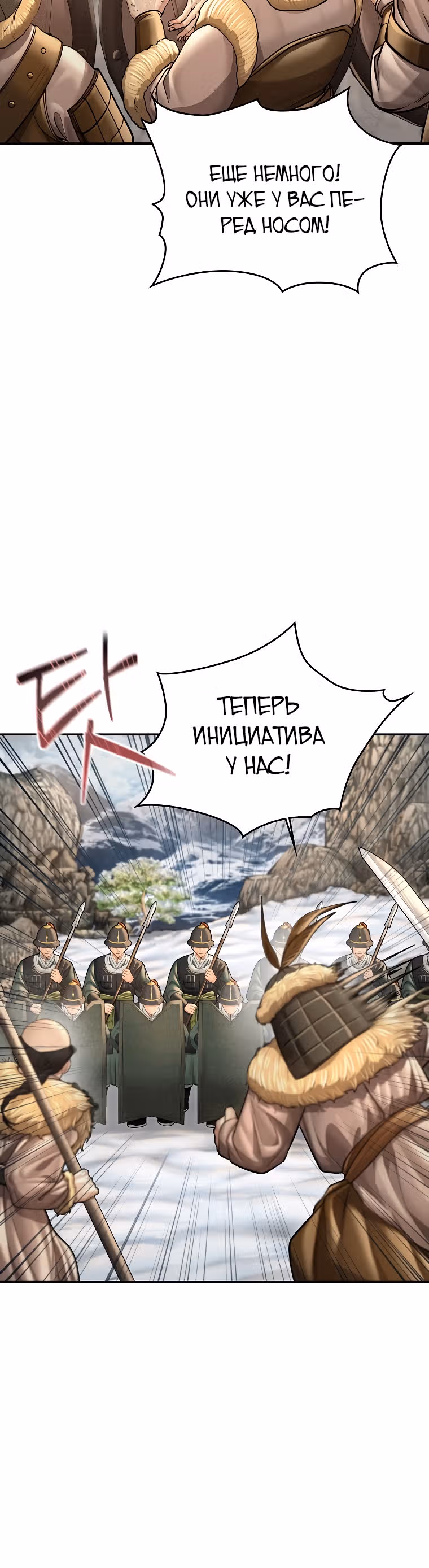 Наращивание мышц в Чосоне — Том 1 · Глава 42, страница 20