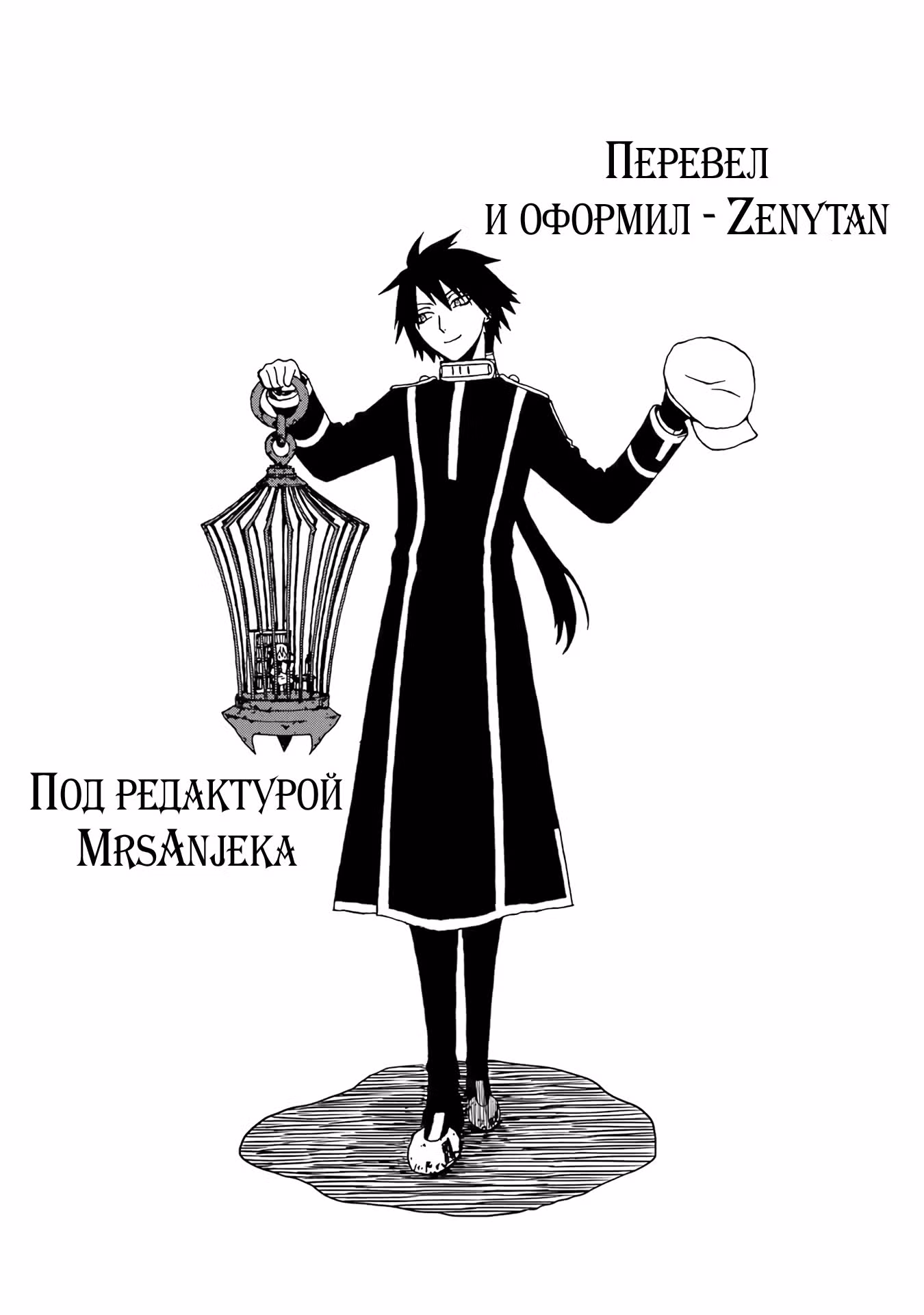 Даже монстры любят сказки — Том 1 · Глава 5.2, страница 15