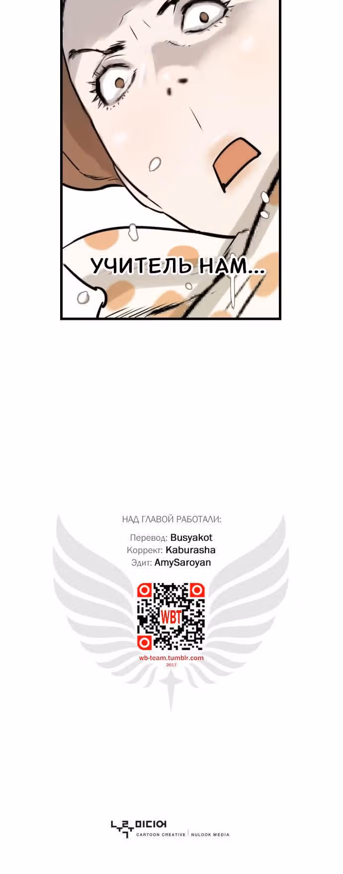 Отважная Ши Мин — Том 1 · Глава 4, страница 16