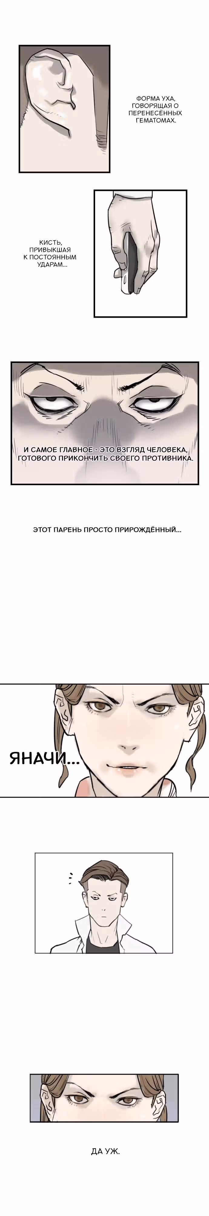 Отважная Ши Мин — Том 1 · Глава 4, страница 5