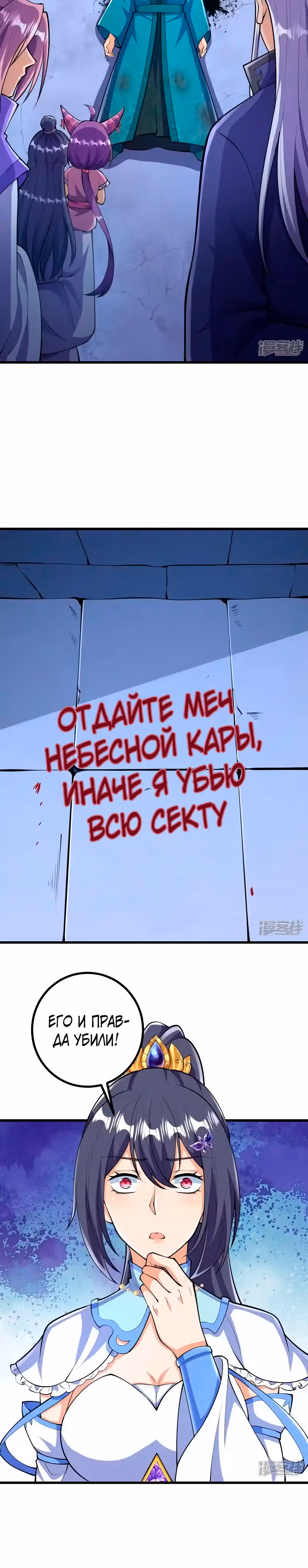 Сильнейший предок в истории — Том 1 · Глава 40, страница 4