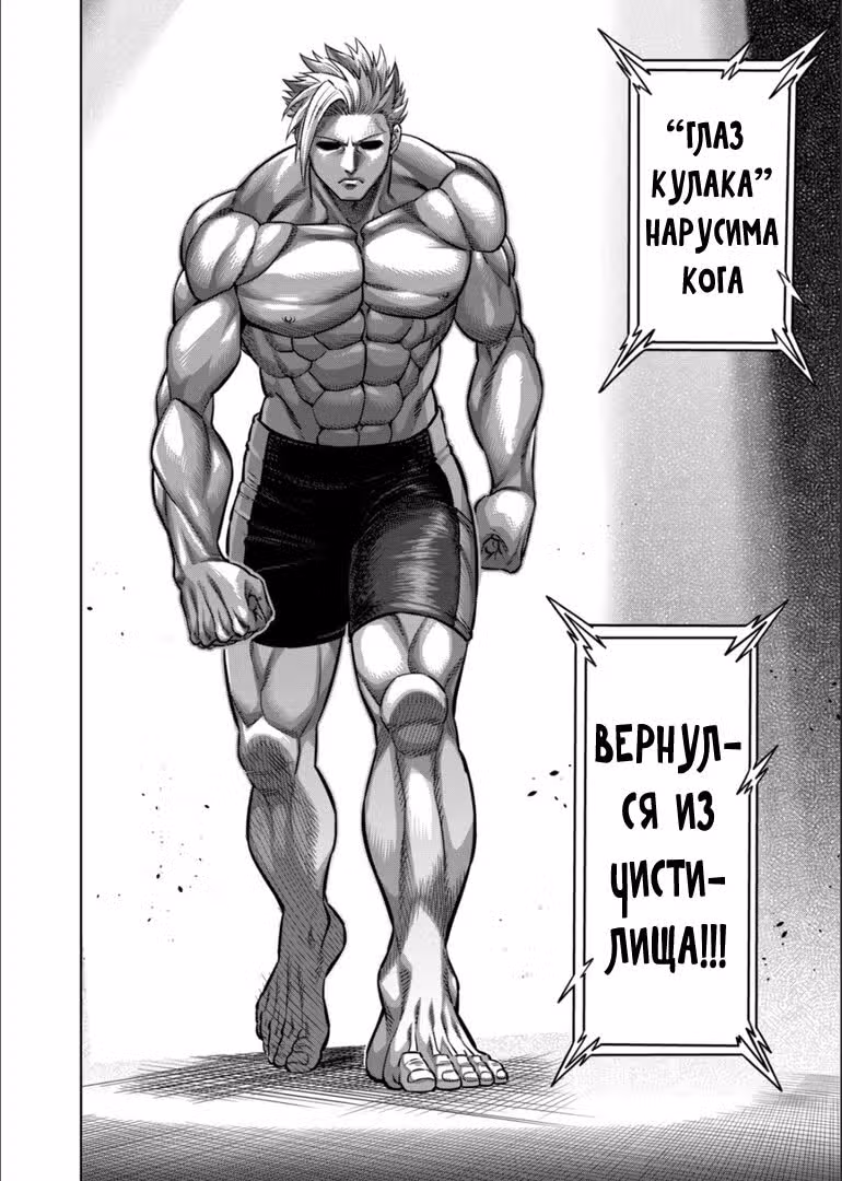 Кэнган Омега — Том 12 · Глава 149, страница 8