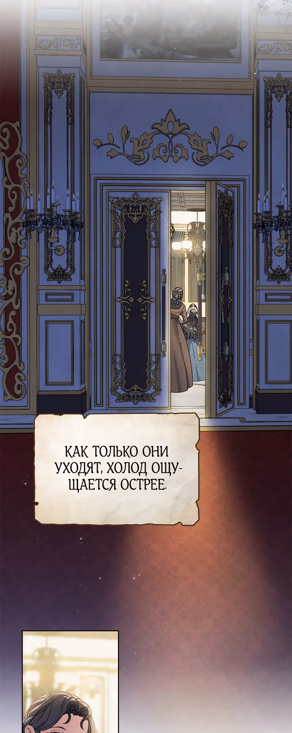 Слёзы Шута — Том 1 · Глава 0, страница 10