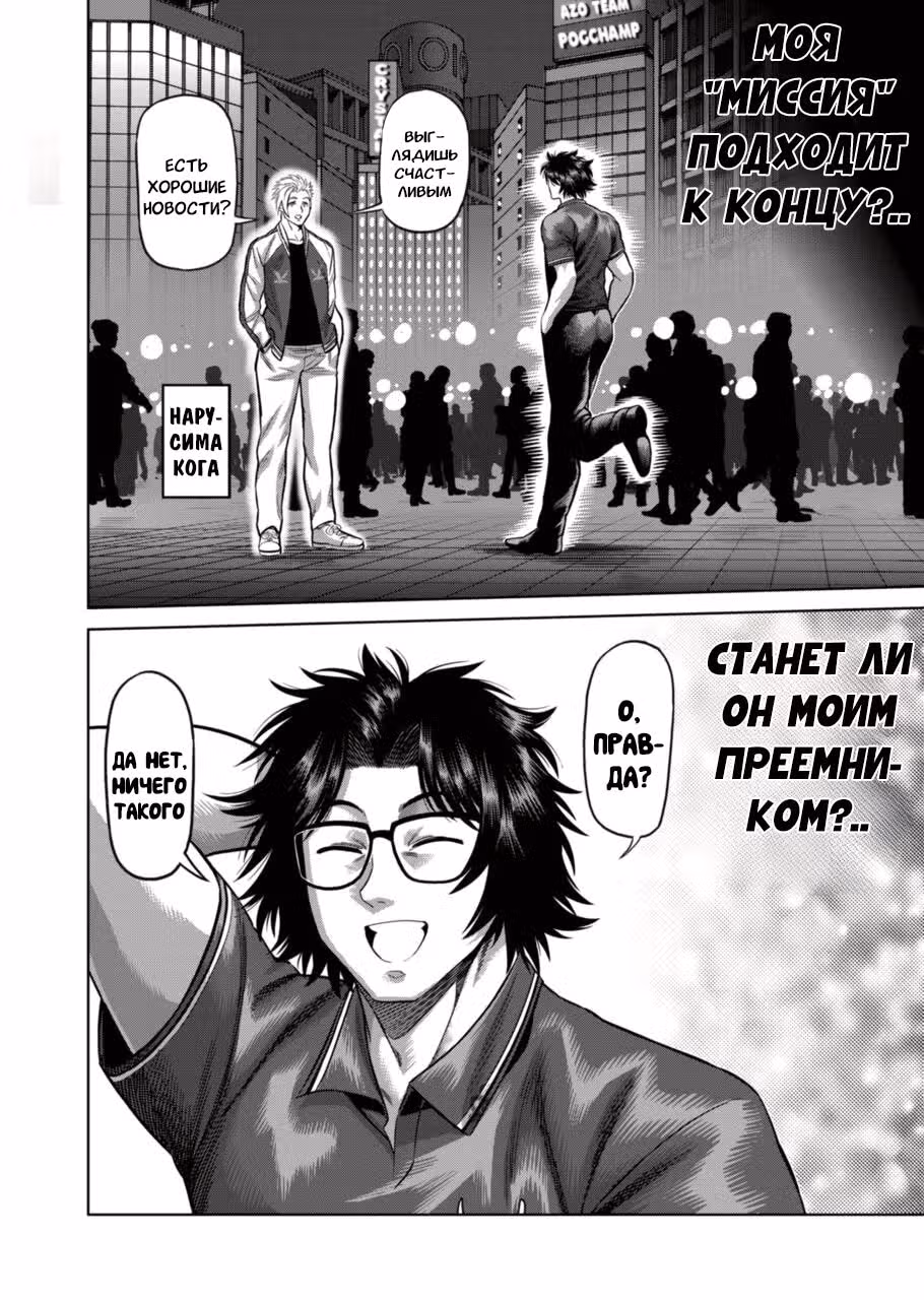 Кэнган Омега — Том 12 · Глава 150, страница 18