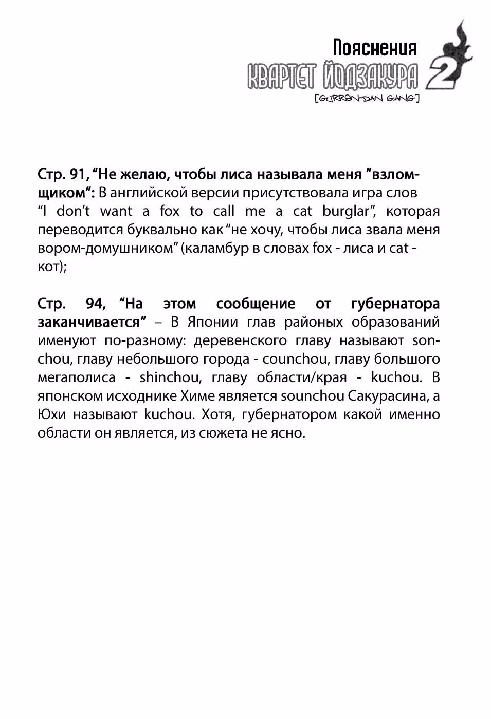 Вишнёвый квартет — Том 2 · Глава 8, страница 39