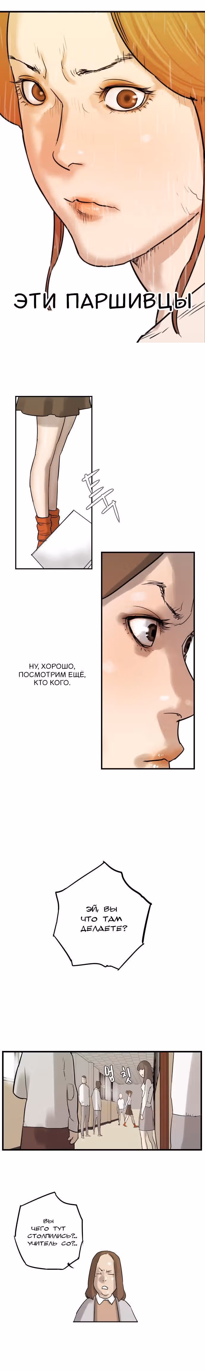 Отважная Ши Мин — Том 1 · Глава 7, страница 3