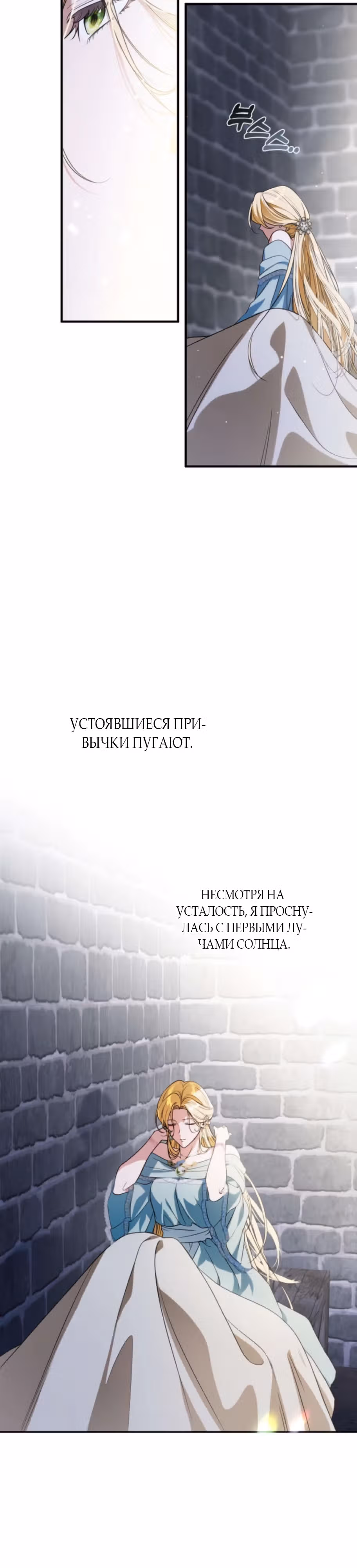 Герцогиня-трофей — Том 1 · Глава 2, страница 32