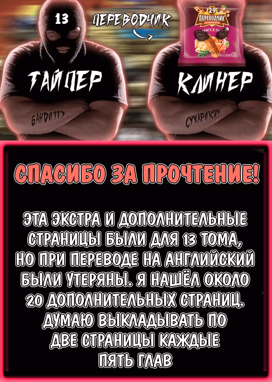 Кэнган Омега — Том 12 · Глава 151, страница 27