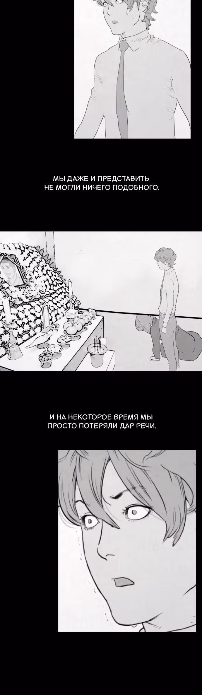 Отважная Ши Мин — Том 1 · Глава 8, страница 11